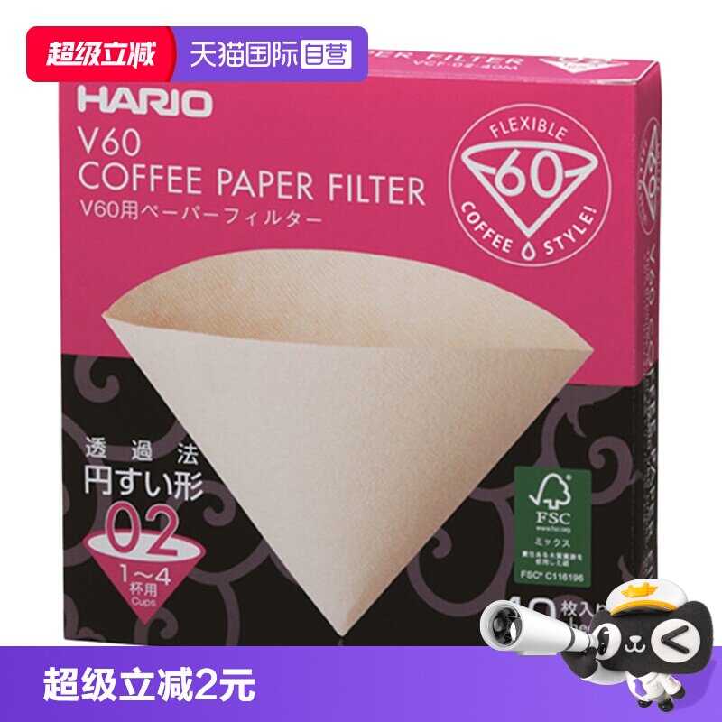 HARIO日本进口咖啡滤纸V60原木色VCF-02-40M—1-4人份图片