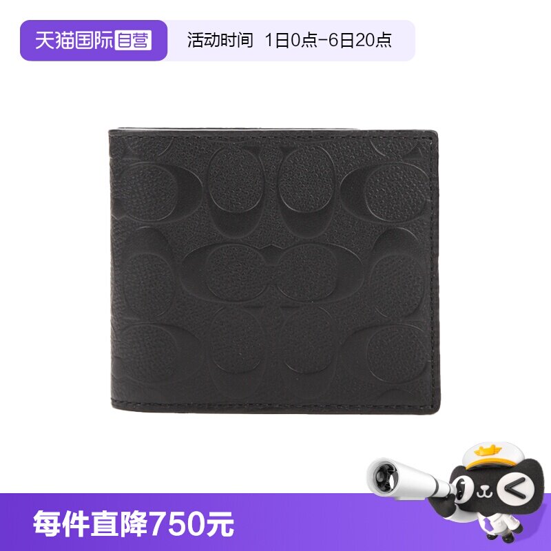 【自营】COACH/蔻驰迷你男士PVC钱包+包 F75371