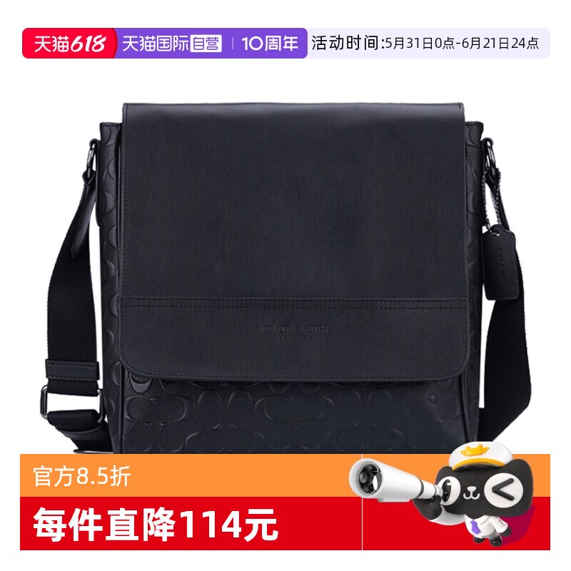 【自营】COACH/蔻驰香港直邮 小号男士PVC配皮单肩斜挎包单肩包