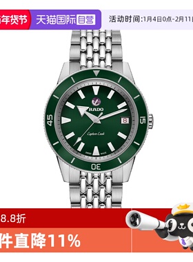 【自营】RADO雷达表库克船长系列中性男表女表机械手表瑞士正品
