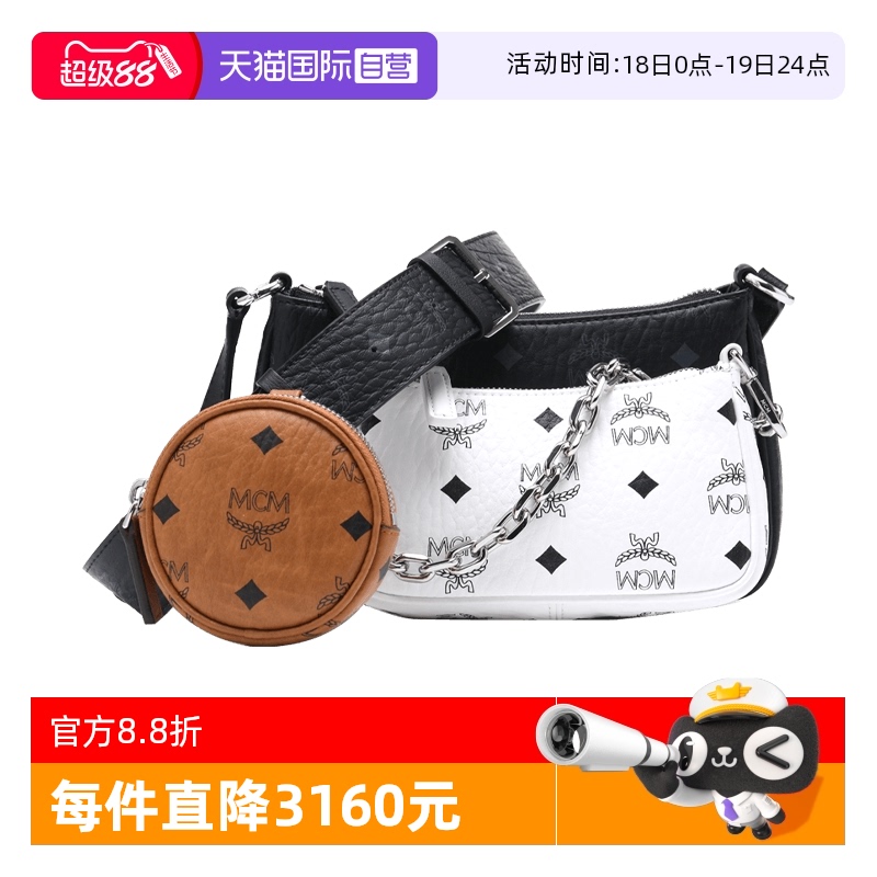 自营MCM斜挎手拿包三件套子母包