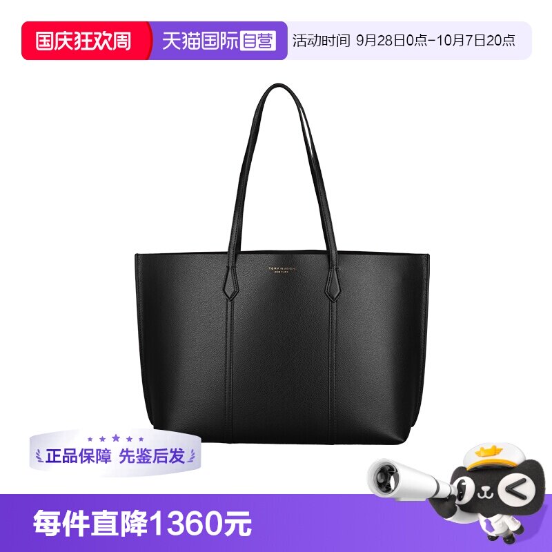【自营】Tory Burch/汤丽柏琦简约单肩托特包 通勤日常出行169476