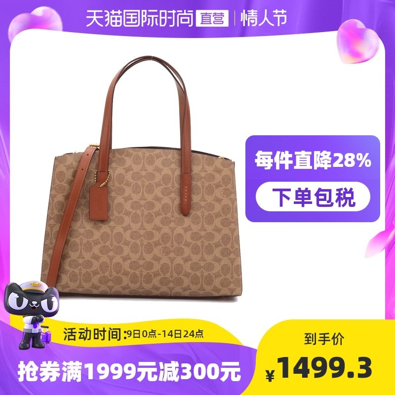 【直营】COACH蔻驰 女士杀手包Charlie Carryall牛皮手提包送礼物