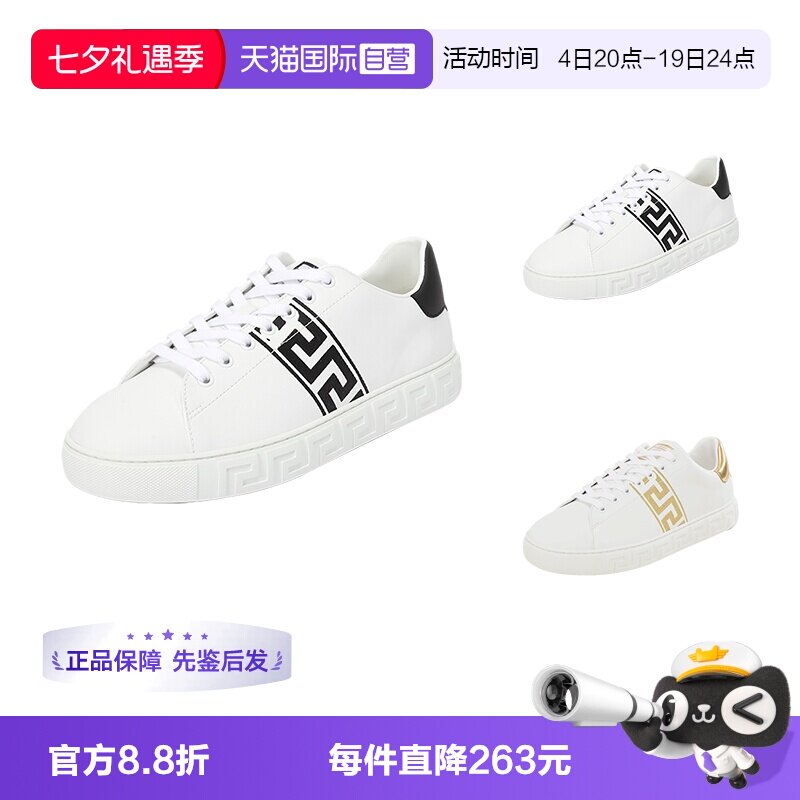 Versace/范思哲休闲运动鞋小白鞋