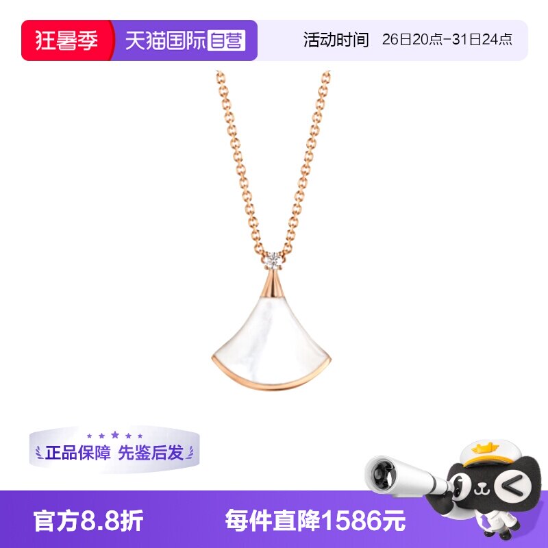 【自营】中古99新宝格丽女士项链18k玫瑰金镶钻贝母小扇子小裙子