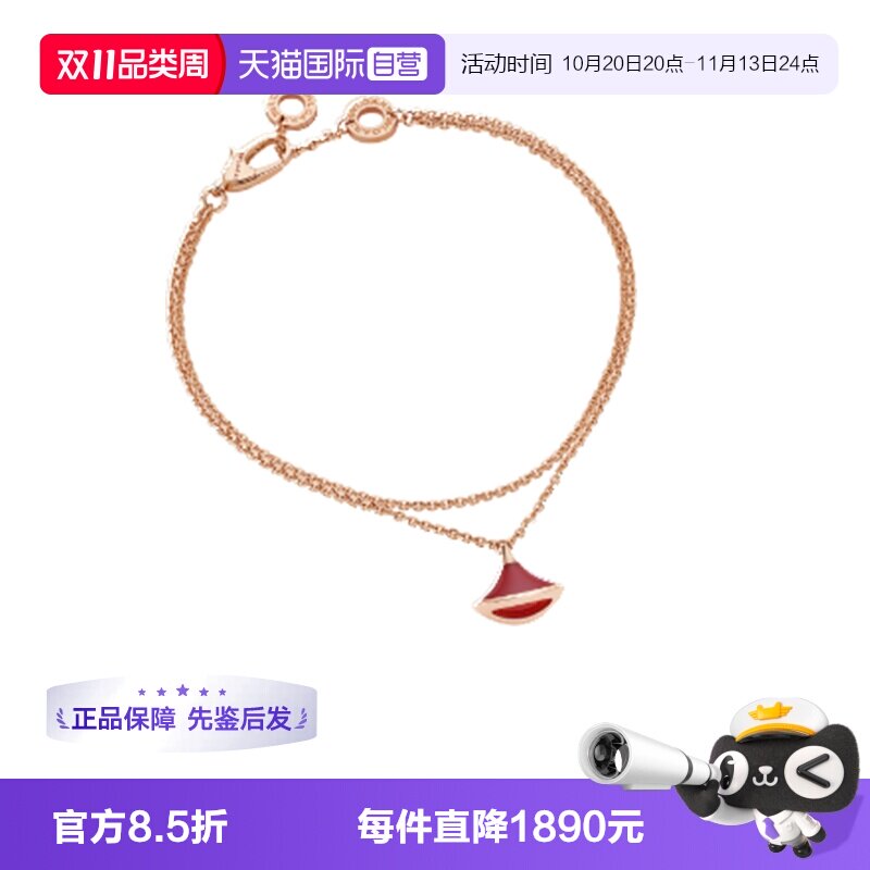 【自营】中古99新宝格丽Divas' Dream 系列18K玫瑰金手链珍珠贝母
