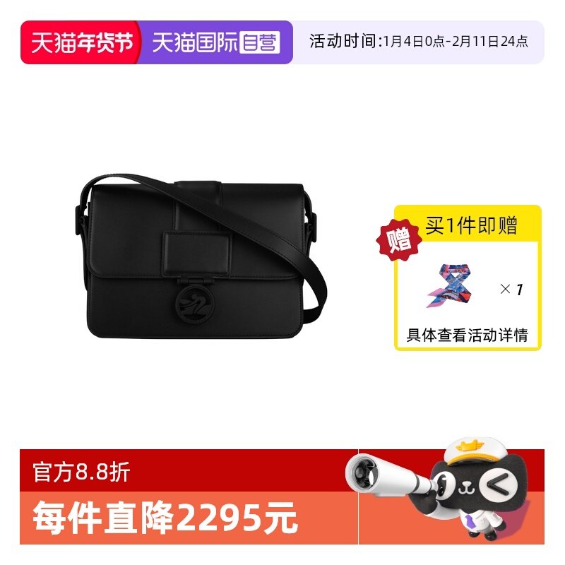 【自营】LONGCHAMP/珑骧黑色盒子包小方包单肩斜挎女包10175HBW,箱包皮具/热销女包/男包,通用款女包,淘宝优惠券,粉丝福利购,淘宝优惠卷