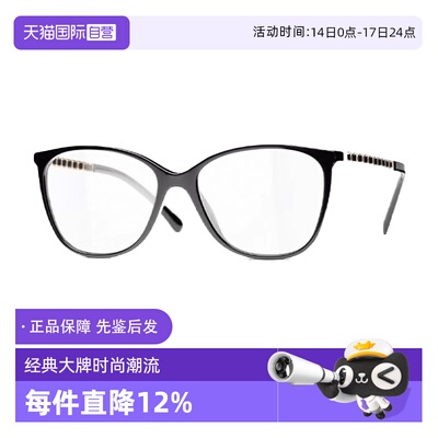 香奈儿编织镜腿镜架赵露思同款