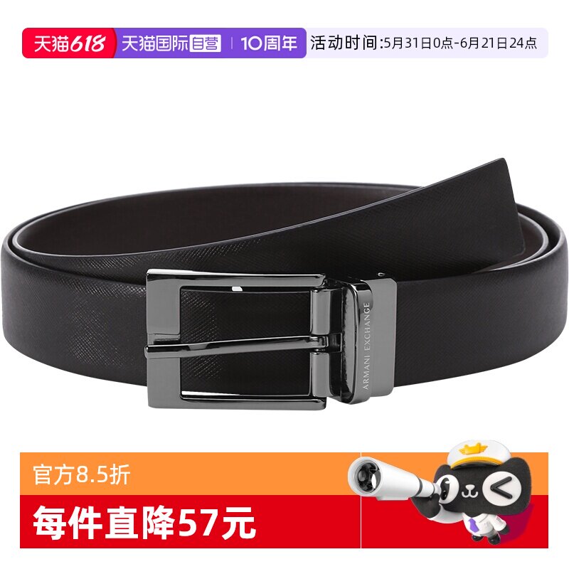 【自营】Armani Exchange 男士可裁剪针扣式双面腰带951060 CC236