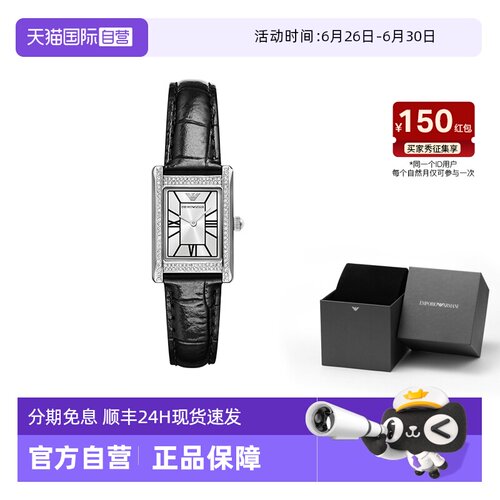 阿玛尼小方表石英女士腕表