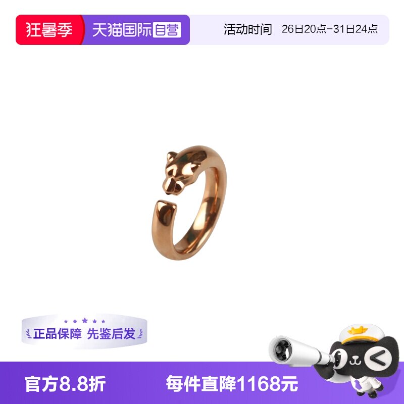 【自营】中古95新Cartier卡地亚MAILLON PANTHÈRE猎豹戒指54号