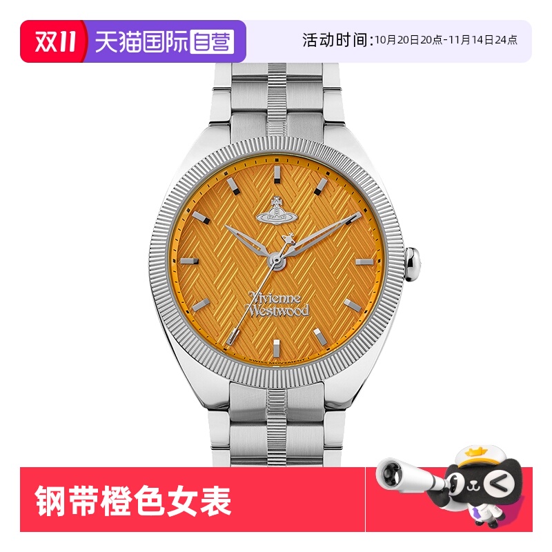 【自营】viviennewestwood西太后手表橙色时尚钢带女表欧美腕表