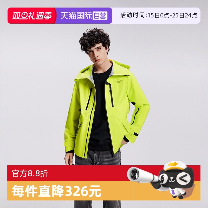 自营MarcO'Polo压胶硬壳冲锋衣