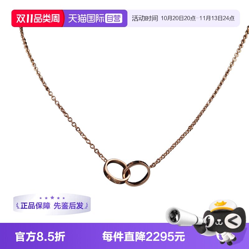 【自营】中古95新Cartier(卡地亚)LOVE双环项链750玫瑰金44cm
