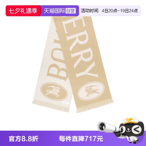 BURBERRY/博柏利男女同款围巾