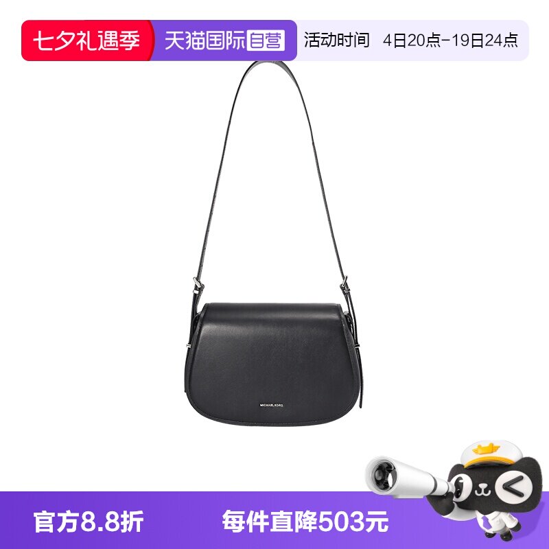 迈克·科尔斯LYDIA系列邮差包