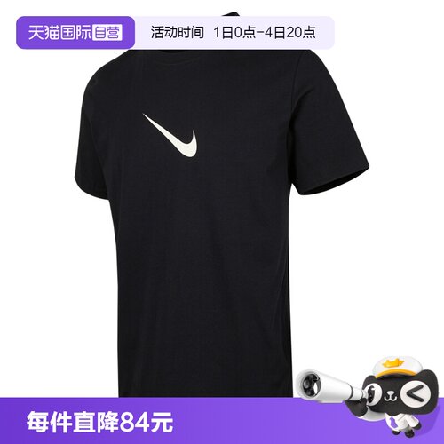 【自营】NIKE耐克男子AS GA M NK TEE 1运动短袖T恤HV1694-010