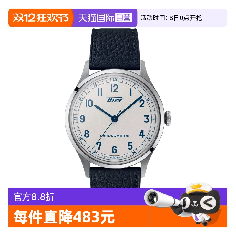 天梭复古瑞士机械手表