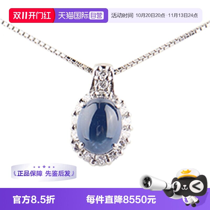 【自营】中古95新日本进口商品凸圆形钻石蓝宝石项链PT900吊坠