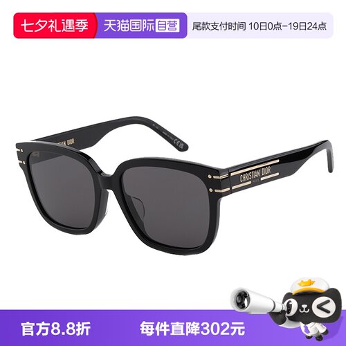 【自营】Dior迪奥墨镜周杰伦同款方形太阳镜潮流 SIGNATURE S7F