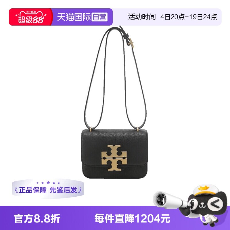 汤丽柏琦女士翻盖包单肩斜挎包