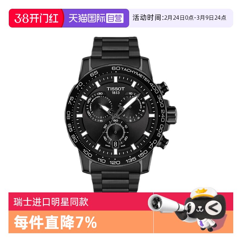 【自营】Tissot天梭速敢系列男表运动计时石英表男款瑞士手表腕表