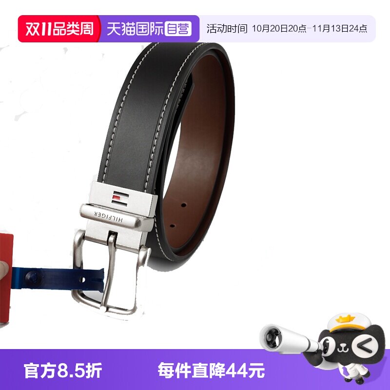 TOMMYHILFIGER真皮皮带软面休闲