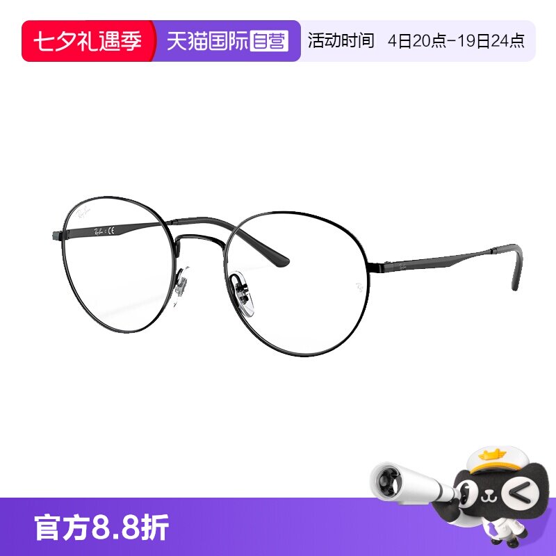 【自营】雷朋复古时尚圆框近视眼镜女文艺素颜框男近视可配3681V