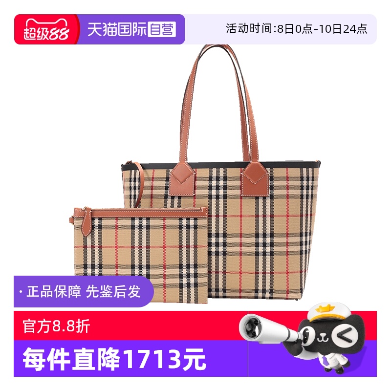 博柏利托特包子母包单肩包女包