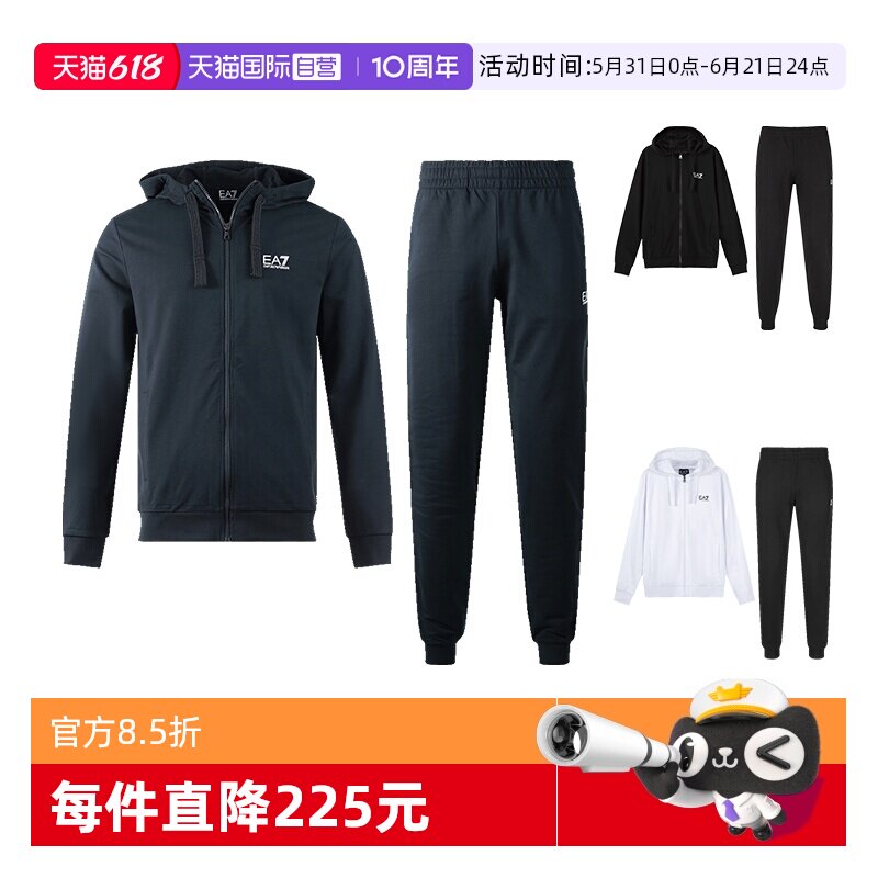 【自营】EA7阿玛尼 男士棉质连帽拉链运动套装 8NPV80 PJ05Z卫衣