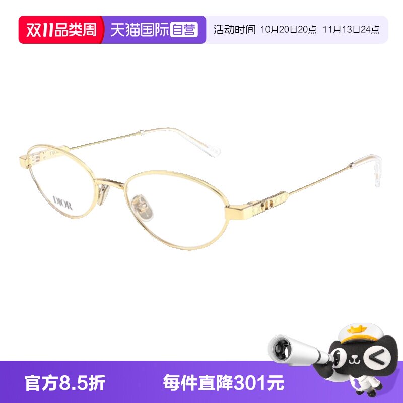 【自营】DIOR迪奥眼镜框女复古圆形CANNAGEO B3U金属光学眼镜架