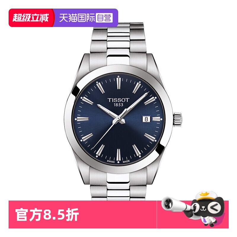 瑞士腕表天梭商务简约