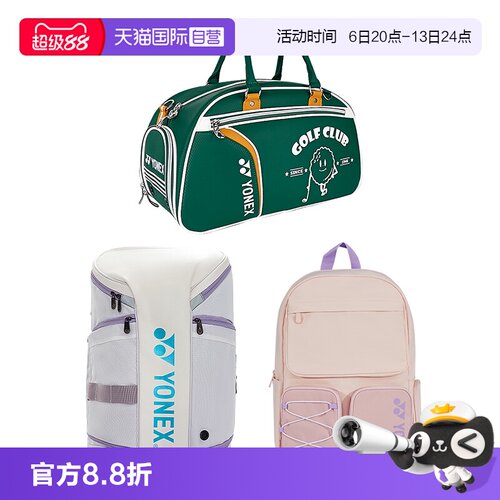 尤尼克斯羽毛球包独立鞋仓大容量