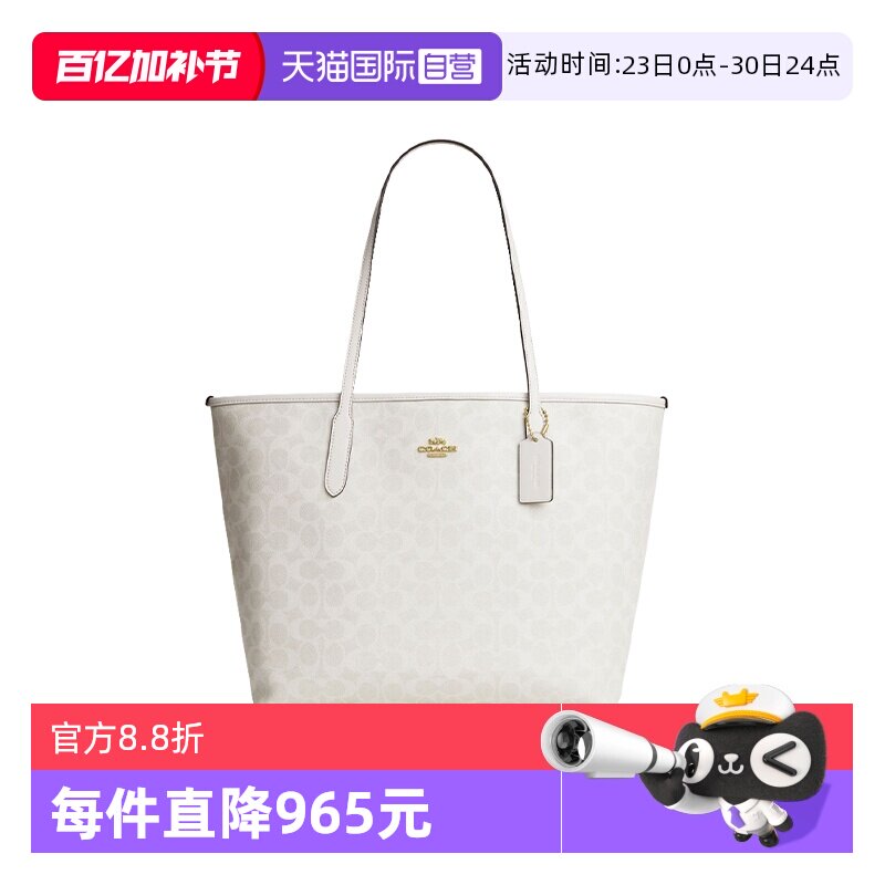 【自营】COACH/蔻驰女包City33托特包老花单肩手提包礼物送女友