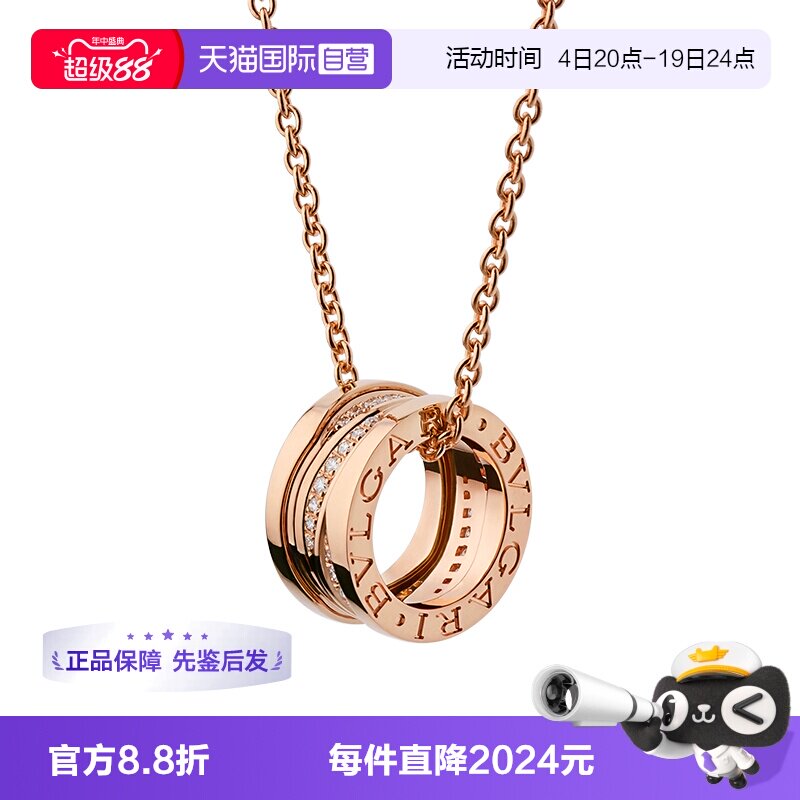 【自营】中古99新宝格丽B.zero1系列吊坠项链小蛮腰镶钻时尚百搭