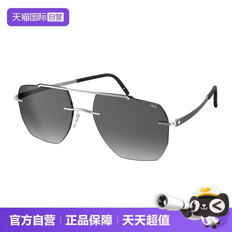 【自营】Silhouette诗乐太阳眼镜男款无框轻盈飞行员墨镜8746