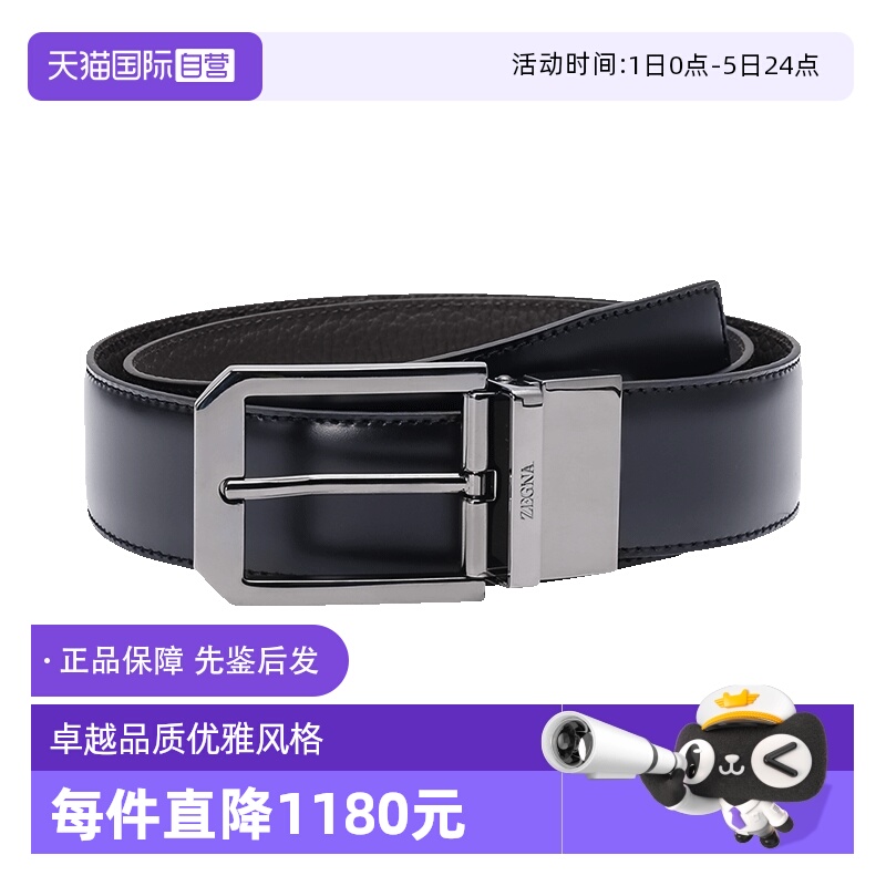 杰尼亚男士针扣可裁剪腰带