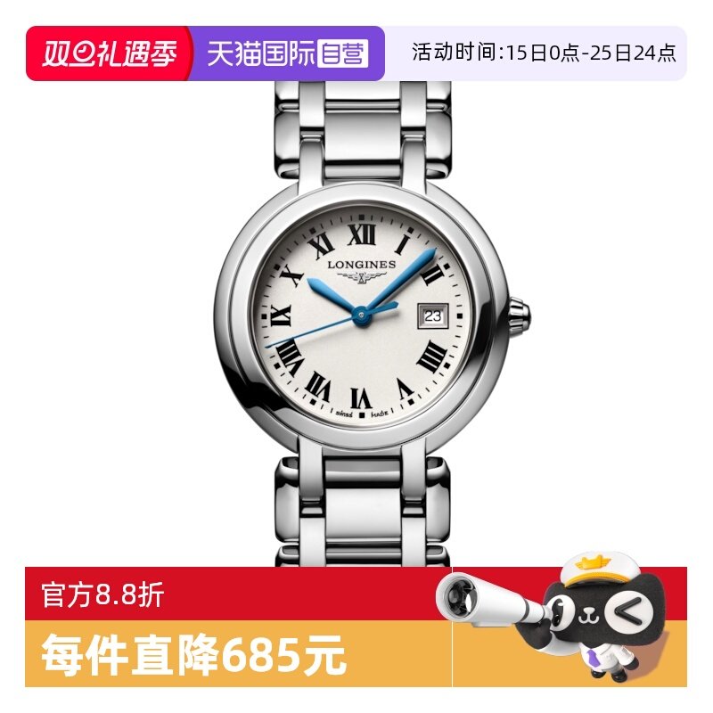 浪琴时尚心月系列石英女表