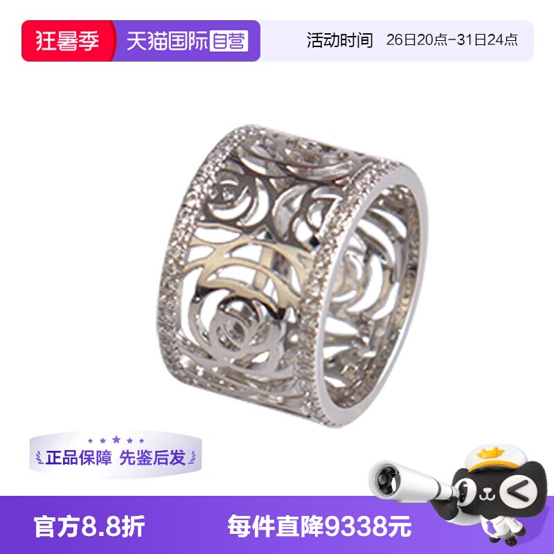 【自营】中古9.5新 CHANEL(香奈儿)CAMELIA钻石750白金50号戒指