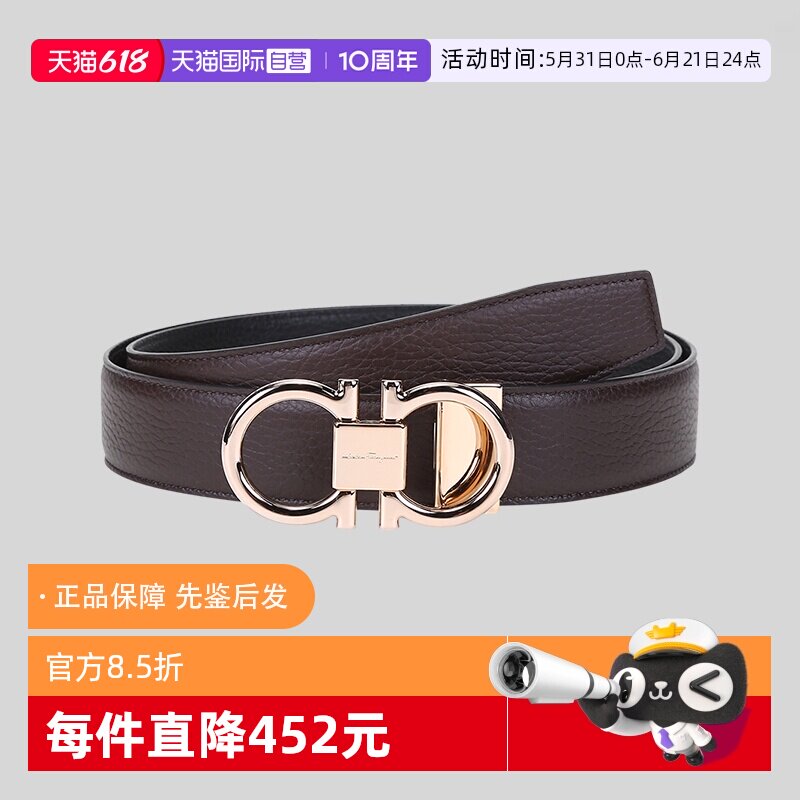 【自营】Ferragamo菲拉格慕男士牛皮商务双面腰带皮带679938