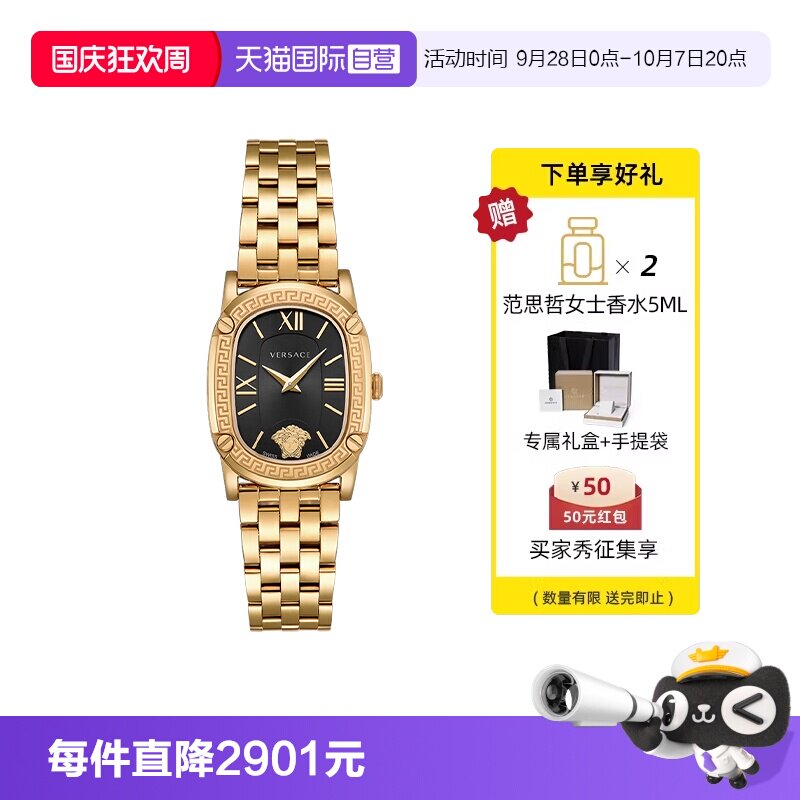 范思哲正品瑞士奢华小金表送礼