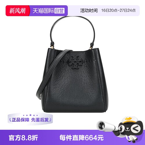 汤丽柏琦女士小号牛皮包水桶包