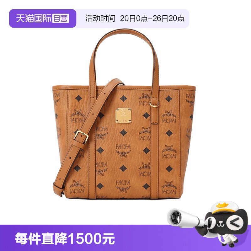 MCM女包菜篮子单肩手提包