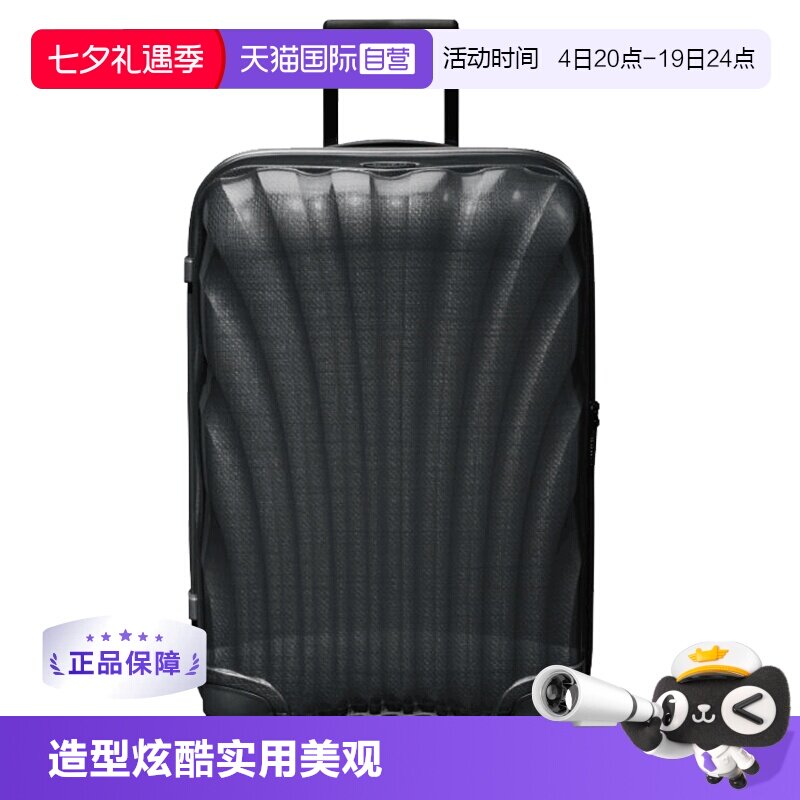 【自营】Samsonite新秀丽贝壳箱男女行李箱拉杆箱旅行箱箱子CS2