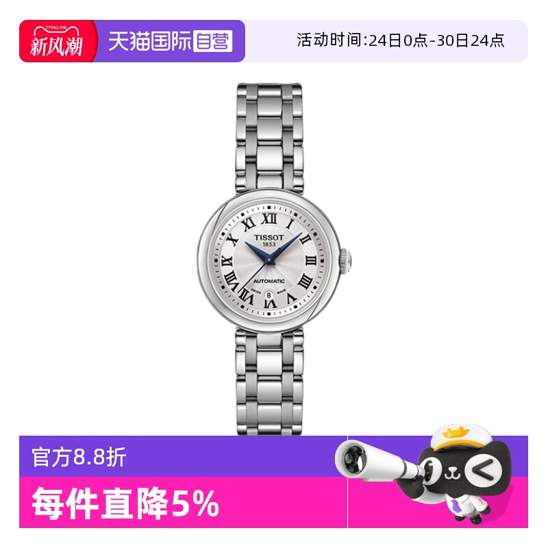 自营瑞士进口机械女表Tissot