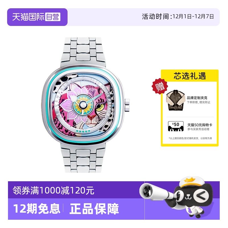 sevenfriday石英机芯PDP联名款