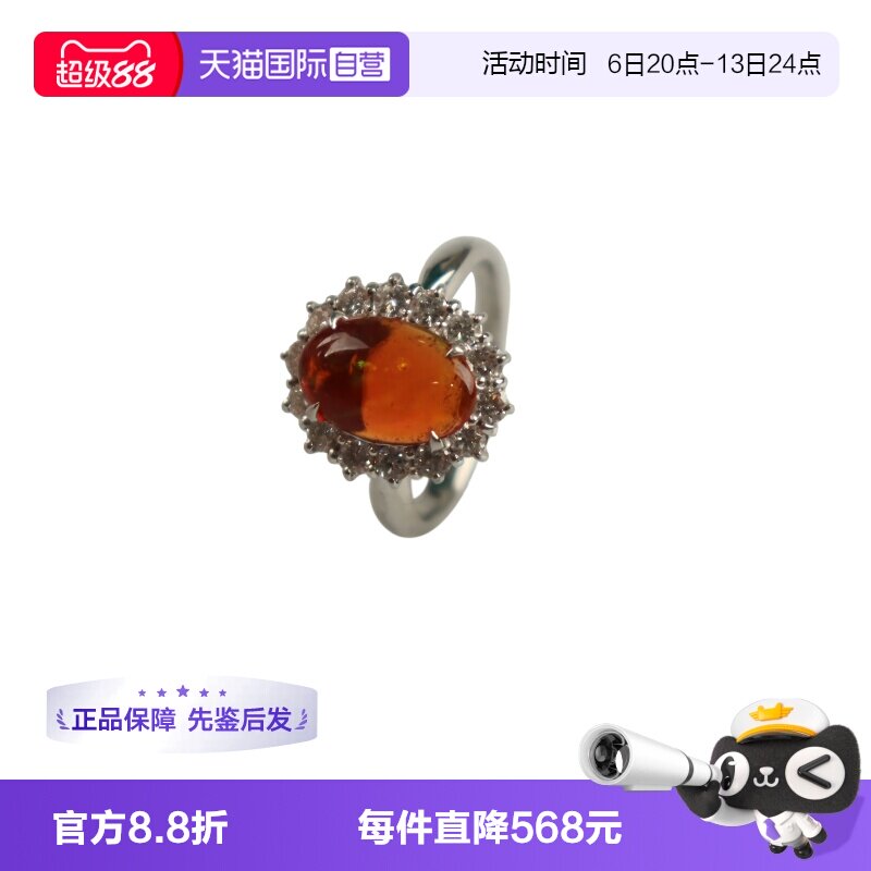 【自营】中古95新日本进口商品火欧泊群镶钻石戒指PT90061号