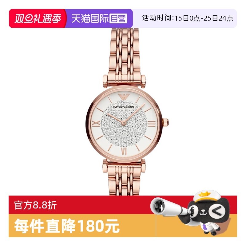 【自营】Emporio Armani 女士气质满天星镶钻石英腕表 AR11244