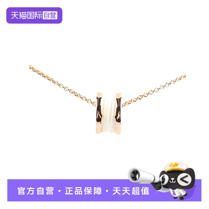 【自营】中古95新宝格丽BZERO1白色陶瓷吊坠项链39-46cm玫瑰金750
