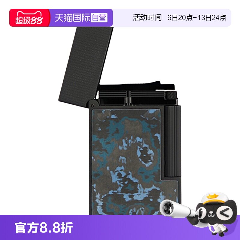 【自营】S.T.DUPONT法国都彭打火机Cling朗声系列碳纤维雪茄烟具